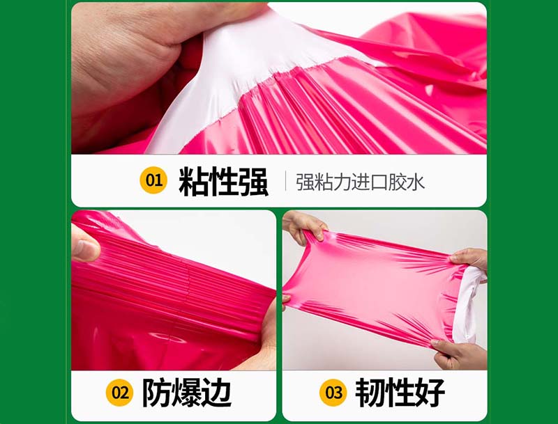 房玫红色快递袋-04