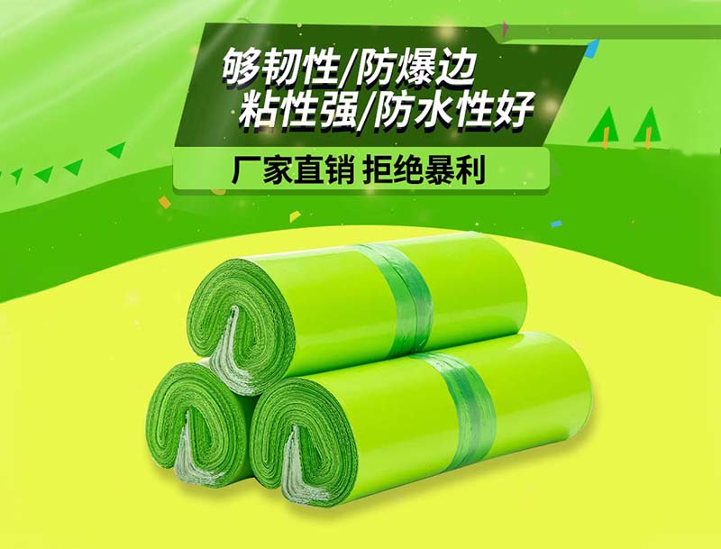 房果绿色快递袋-03