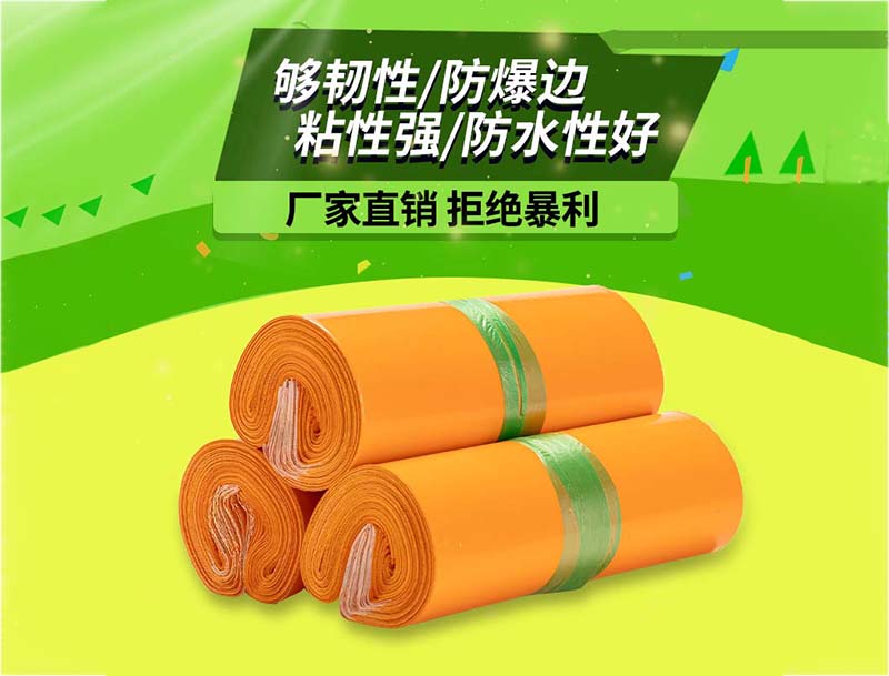 房橙色快递袋-03