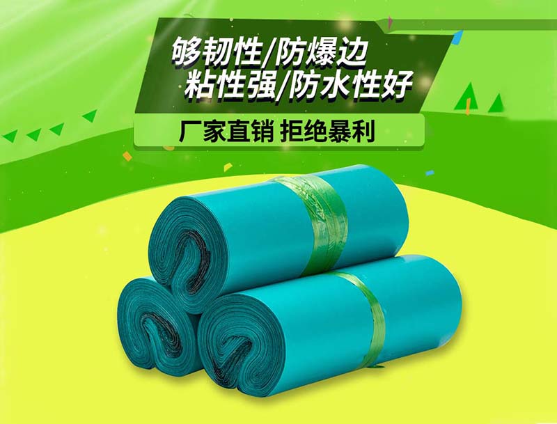 房绿色快递袋-04