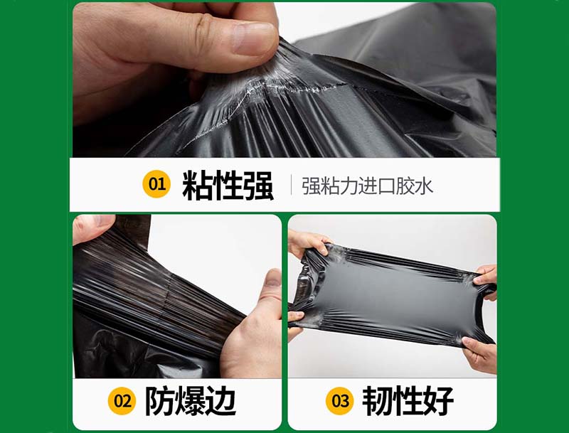 房黑色快递袋-04