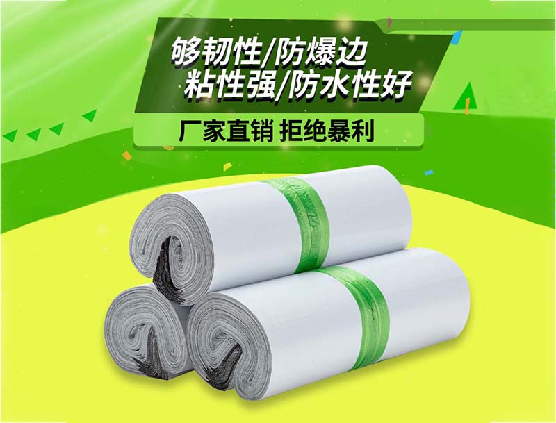 房白色快递袋-03